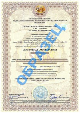 Сертификат соответствия ГОСТ РВ 0015-002 Челябинск Сертификат ГОСТ РВ 0015-002